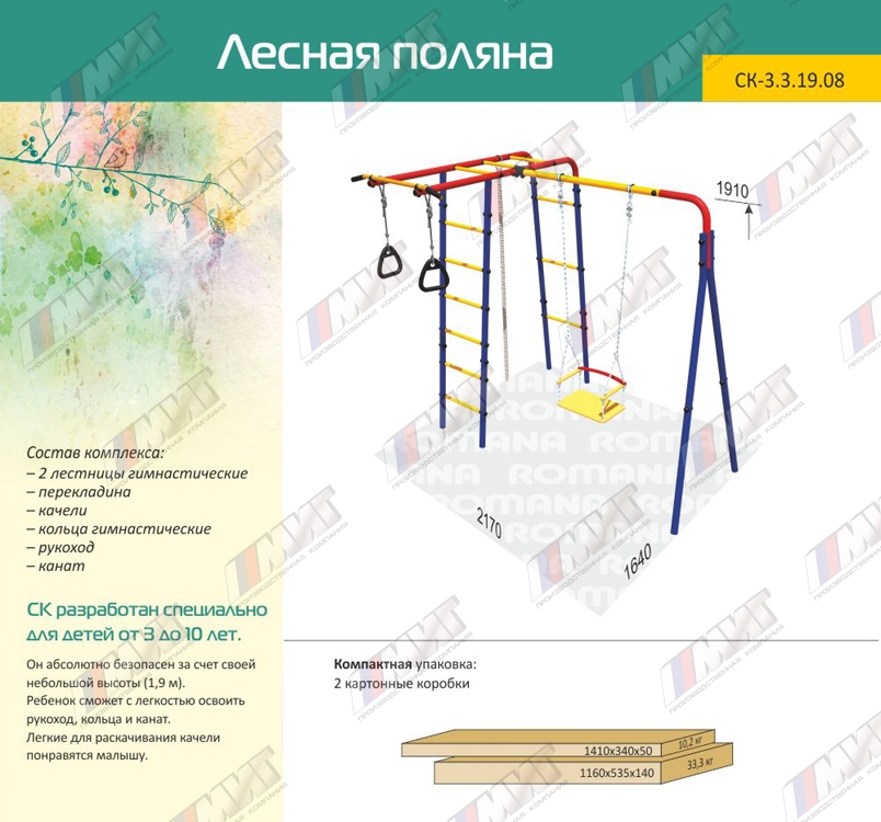 Дачный комплекс Лесная поляна