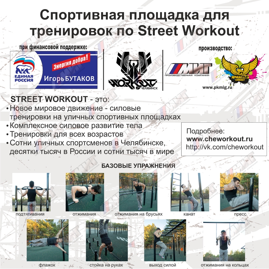 Щит информационный с велопарковкой